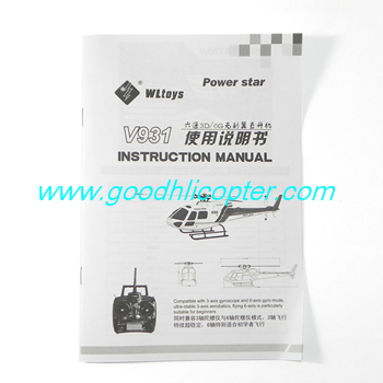 wltoys-v931-AS350-XK-K123 helicopter parts Instruction Manual - Click Image to Close